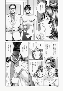 Page 124 of Suki ni Shite - Do as your pleases! - preview thumbnail
