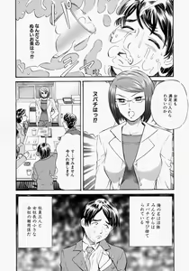 Page 134 of Suki ni Shite - Do as your pleases! - preview thumbnail