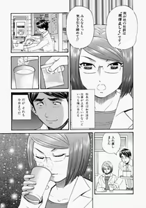 Page 135 of Suki ni Shite - Do as your pleases! - preview thumbnail