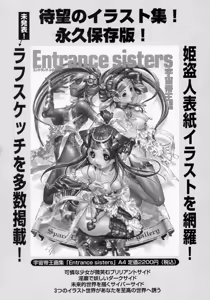 Page 152 of Suki ni Shite - Do as your pleases! - preview thumbnail