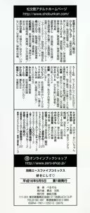 Page 4 of Suki ni Shite - Do as your pleases! - preview thumbnail