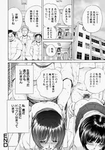 Page 52 of Suki ni Shite - Do as your pleases! - preview thumbnail