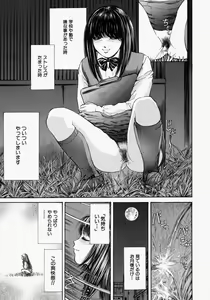 Page 7 of Suki ni Shite - Do as your pleases! - preview thumbnail