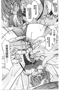 Page 118 of Yuuwaku no Toshiue Apartment | 誘惑的年長美人公寓 - preview thumbnail