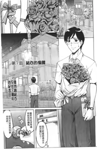 Page 128 of Yuuwaku no Toshiue Apartment | 誘惑的年長美人公寓 - preview thumbnail