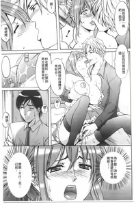 Page 140 of Yuuwaku no Toshiue Apartment | 誘惑的年長美人公寓 - preview thumbnail
