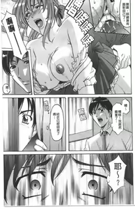 Page 142 of Yuuwaku no Toshiue Apartment | 誘惑的年長美人公寓 - preview thumbnail