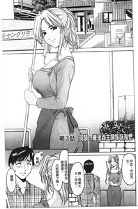 Page 48 of Yuuwaku no Toshiue Apartment | 誘惑的年長美人公寓 - preview thumbnail