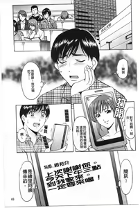 Page 50 of Yuuwaku no Toshiue Apartment | 誘惑的年長美人公寓 - preview thumbnail