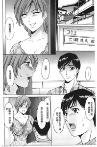 Page 51 of Yuuwaku no Toshiue Apartment | 誘惑的年長美人公寓 - preview thumbnail