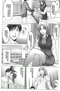 Page 71 of Yuuwaku no Toshiue Apartment | 誘惑的年長美人公寓 - preview thumbnail