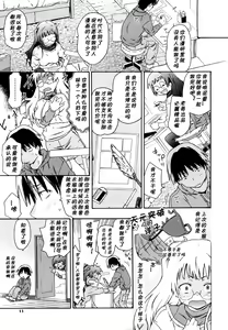 Page 3 of Doujin Shoujo Monogatari - preview thumbnail