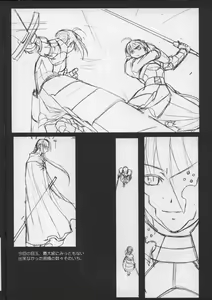 Page 7 of Fate/Shisei Yon-shiki Doujin - preview thumbnail