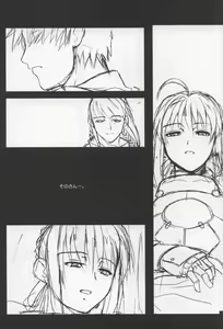 Page 9 of Fate/Shisei Yon-shiki Doujin - preview thumbnail