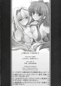 Page 25 of ENDLESS FIGHTERS - preview thumbnail