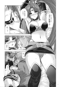 Page 8 of Magical Lovers - preview thumbnail