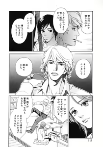 Page 119 of Sono Otoko, Taka ~ God Finger Densetsu vol.01 - preview thumbnail