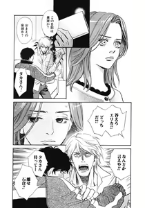 Page 127 of Sono Otoko, Taka ~ God Finger Densetsu vol.01 - preview thumbnail