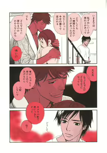 Page 13 of Sono Otoko, Taka ~ God Finger Densetsu vol.01 - preview thumbnail