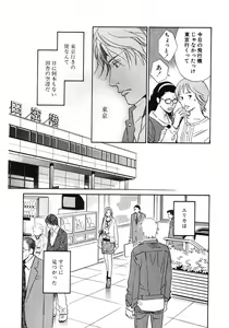 Page 131 of Sono Otoko, Taka ~ God Finger Densetsu vol.01 - preview thumbnail