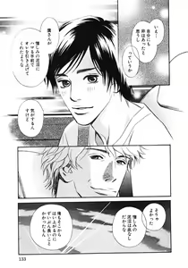 Page 136 of Sono Otoko, Taka ~ God Finger Densetsu vol.01 - preview thumbnail