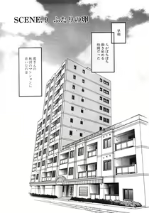 Page 138 of Sono Otoko, Taka ~ God Finger Densetsu vol.01 - preview thumbnail