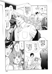 Page 162 of Sono Otoko, Taka ~ God Finger Densetsu vol.01 - preview thumbnail