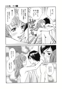 Page 164 of Sono Otoko, Taka ~ God Finger Densetsu vol.01 - preview thumbnail