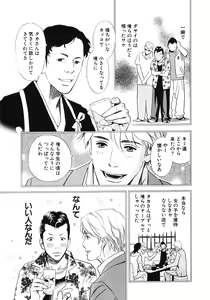 Page 178 of Sono Otoko, Taka ~ God Finger Densetsu vol.01 - preview thumbnail