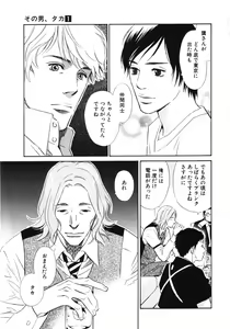 Page 180 of Sono Otoko, Taka ~ God Finger Densetsu vol.01 - preview thumbnail