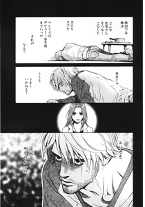 Page 188 of Sono Otoko, Taka ~ God Finger Densetsu vol.01 - preview thumbnail