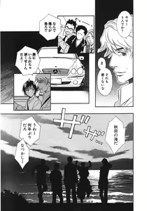 Page 196 of Sono Otoko, Taka ~ God Finger Densetsu vol.01 - preview thumbnail