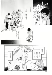 Page 23 of Sono Otoko, Taka ~ God Finger Densetsu vol.01 - preview thumbnail