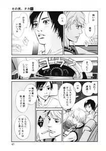 Page 50 of Sono Otoko, Taka ~ God Finger Densetsu vol.01 - preview thumbnail