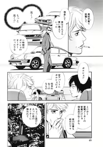 Page 51 of Sono Otoko, Taka ~ God Finger Densetsu vol.01 - preview thumbnail