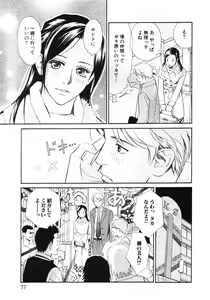 Page 80 of Sono Otoko, Taka ~ God Finger Densetsu vol.01 - preview thumbnail