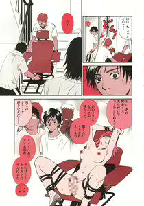 Page 10 of Sono Otoko, Taka ~ God Finger Densetsu vol.01 - preview thumbnail