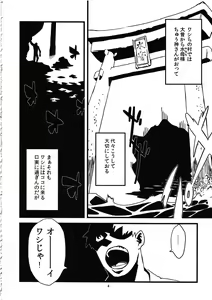 Page 6 of Jingai Shunman 4 - preview thumbnail