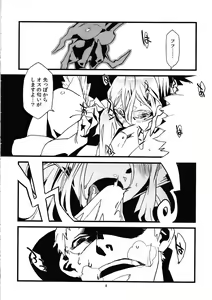 Page 10 of Jingai Shunman 4 - preview thumbnail