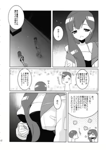 Page 12 of SP's CRAZY NIGHT - preview thumbnail