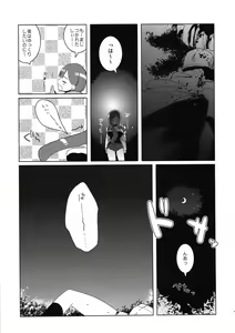 Page 9 of SP's CRAZY NIGHT - preview thumbnail
