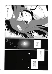 Page 10 of SP's CRAZY NIGHT - preview thumbnail