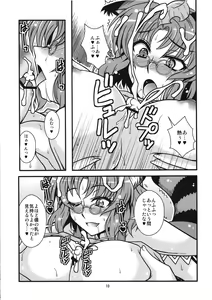 Page 12 of Mune no Naka e Ittemitai to Omoimasenka - preview thumbnail