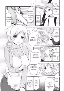 Page 4 of Tomoe Mami - preview thumbnail