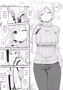 Page 6 of Tomoe Mami - preview thumbnail