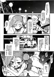 Page 6 of Network o Kouchiku Shite Kotori-chan to Gattai Suru Hon - preview thumbnail