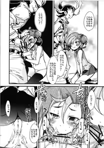 Page 9 of Network o Kouchiku Shite Kotori-chan to Gattai Suru Hon - preview thumbnail
