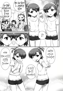 Page 35 of L.O.G.M -loli gemini- - preview thumbnail