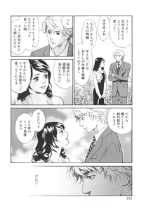 Page 140 of Sono Otoko, Taka ~ God Finger Densetsu vol.03 END - preview thumbnail
