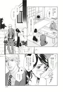 Page 143 of Sono Otoko, Taka ~ God Finger Densetsu vol.03 END - preview thumbnail